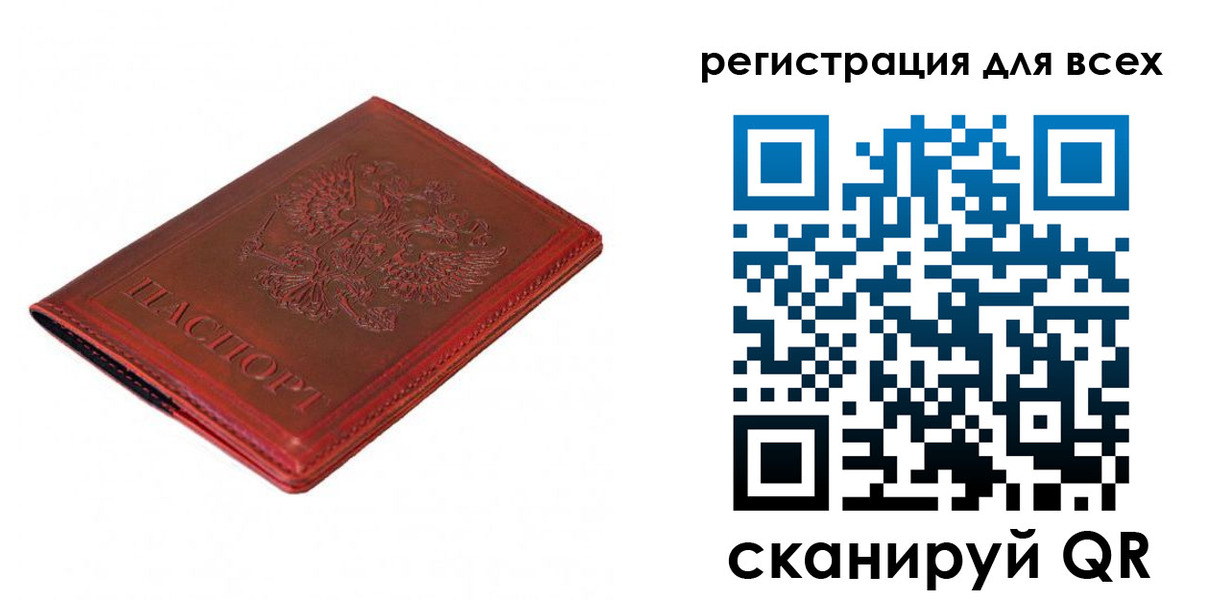 прописка для работы в Кирсе