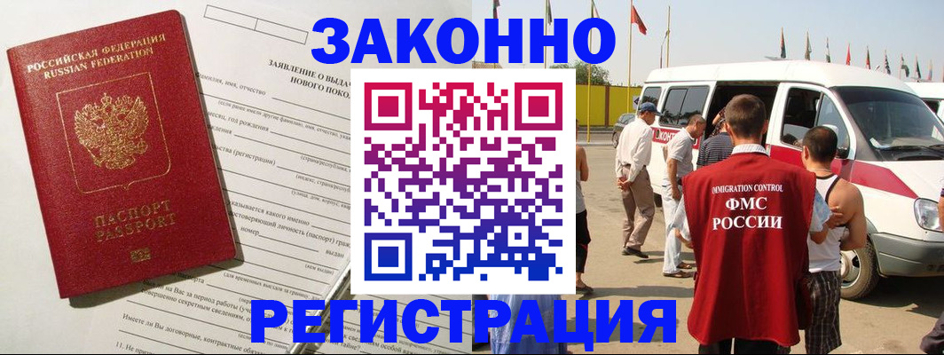 прописка штамп в Кирсе